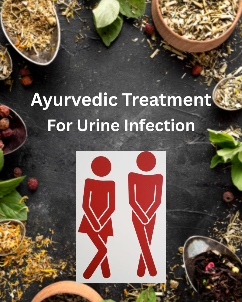 ಯೂರಿನ್ ಇನ್ಫೆಕ್ಷನ್